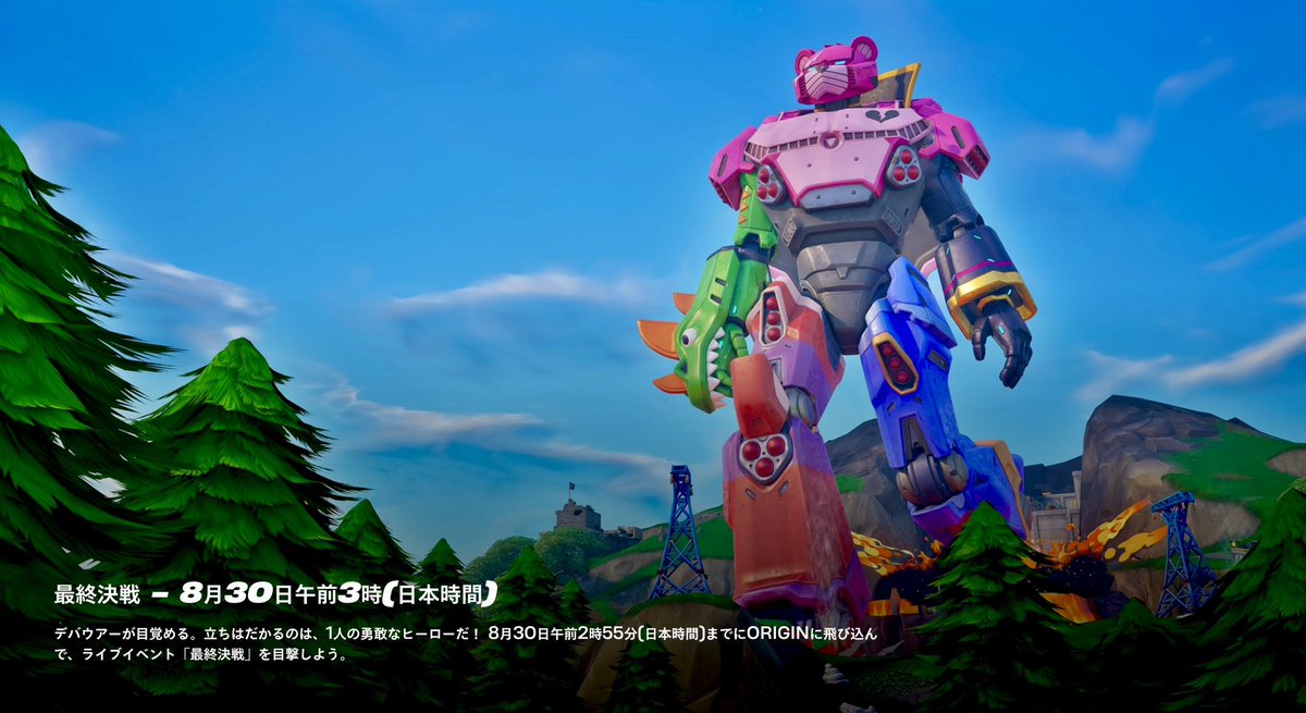 Ryuichi187's tweet photo. ORIGINのライブイベント『最終決戦』
日本時間の8月30日(日)午前3時〜
#フォートナイト #Fortnite
デバウアーが目覚める。
立ちはだかるのは、1人の勇敢なヒーローだ！ https://t.co/qYM04A9aUJ
