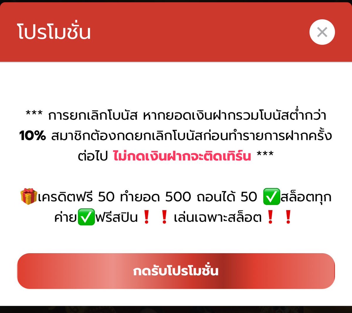 Msomkowz's tweet photo. ฟรี 50 มีจำกัดน้ะจ้ะ

XX5DM3KVW6

⛩https://t.co/QGV2OZo3fk

#เครดิตฟรีไม่ต้องฝากไม่ต้องแชร์ล่าสุดวันนี้ https://t.co/0tOoU70TQa