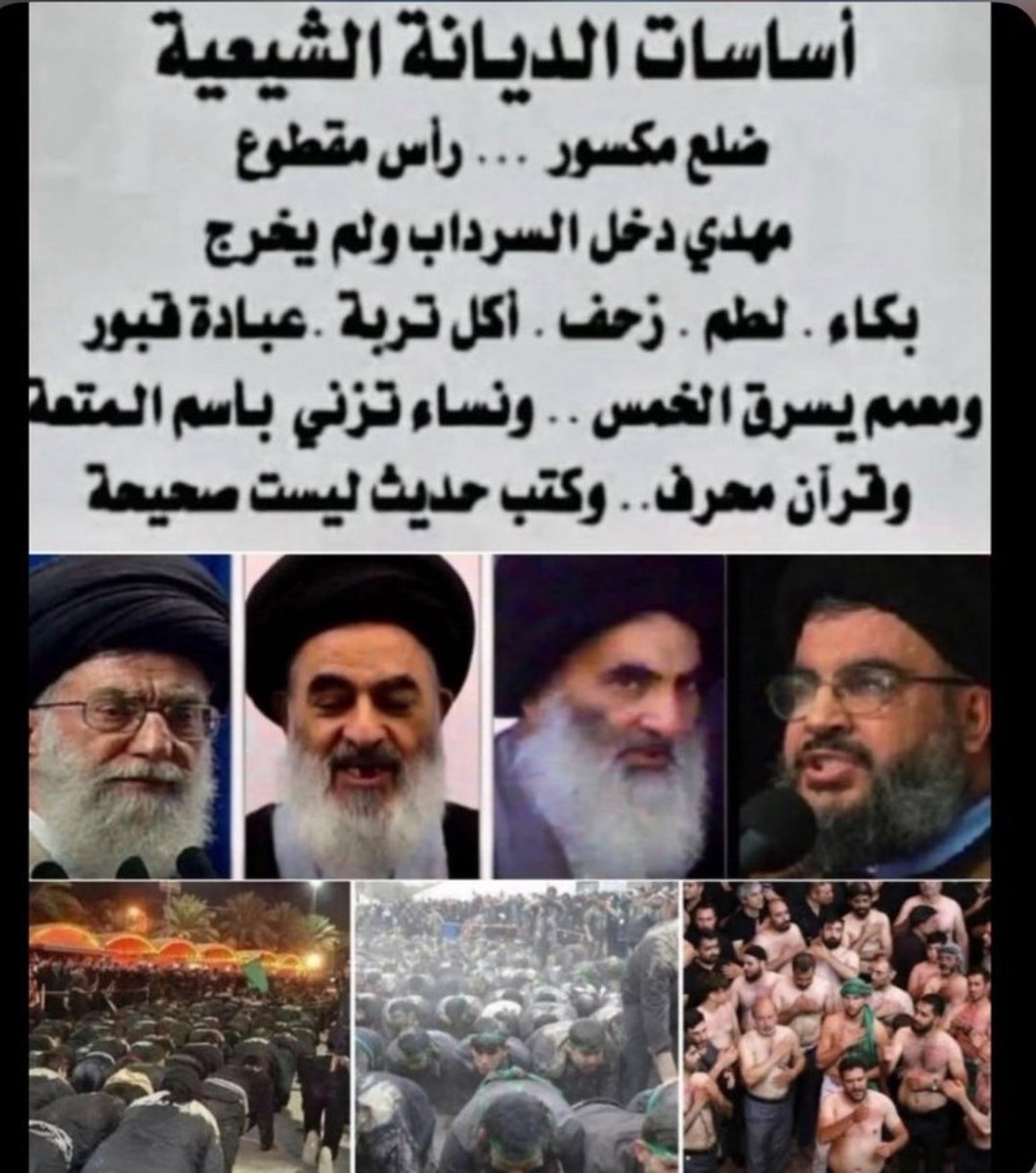 aboosaood22's tweet photo. @basharalsabti العراقيين أصبحوا عبادا للاعاجم ، يغسلون ارجلهم ويتمتعون ببناتهم ، ضاعت عروبتهم ومروءتهم ، من أجل مذهب وثني خميني . https://t.co/QxhI45J2SF