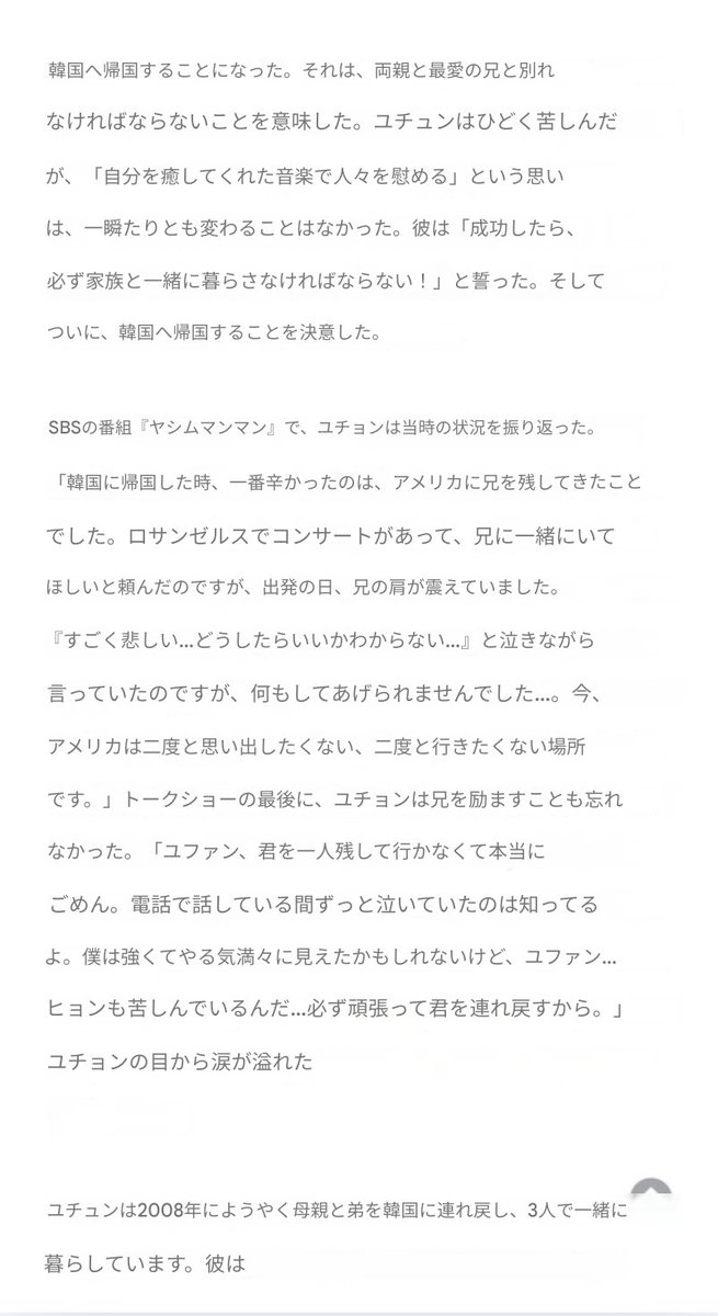 babysky6002_'s tweet photo. Japanese translation is here

#ユチョン #박유천 #yoochun #parkyoochun https://t.co/Wa7VrC9uEh