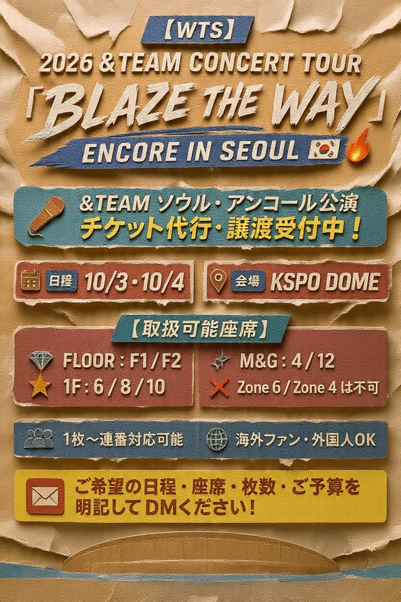 trustedbyall's tweet photo. 2026 &amp;TEAM CONCERT TOUR ‘BLAZE THE WAY’ in SEOUL🇰🇷　エンチーム　ソウルコン　チケット　代行　

📍 KSPO DOME｜SEOUL

 Available Seats
💎 FLOOR：F1 / F2
⭐ 1F：6 / 8 / 10
✨ M&amp;G：4 / 12
❌ Zone 4 / 6 不可

👥 単番・連番OK
🌏 海外ファン・外国人OK

📩 希望日・席・枚数・予算をDM！ https://t.co/0OHK8eg6fQ