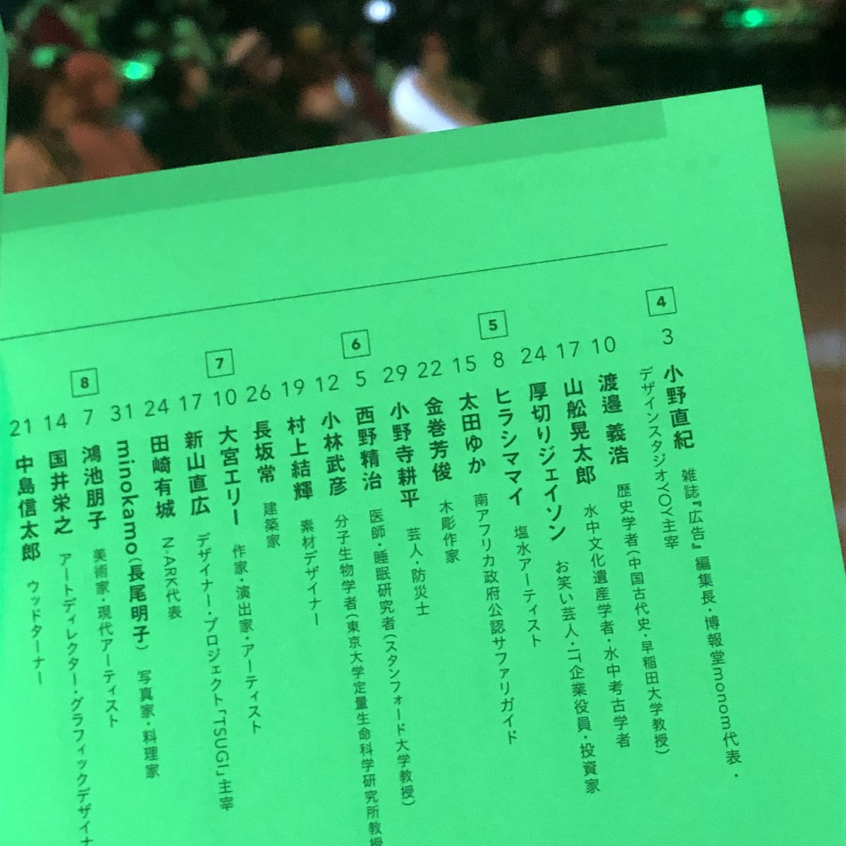 my_11711's tweet photo. 今春のお話なのですが
4年前に塩水アーティストとして出演させていただいた岡田さんのラジオ「GROWING REED」の20周年記念イベント↓に実はご招待をいただき私もお邪魔してきました🙇‍♀️

そして先週の放送をタイムフリーで聴いたところ1000回目だったようで
改めておめでとうございます…！
#growingreed https://t.co/sfi7bbgPbd