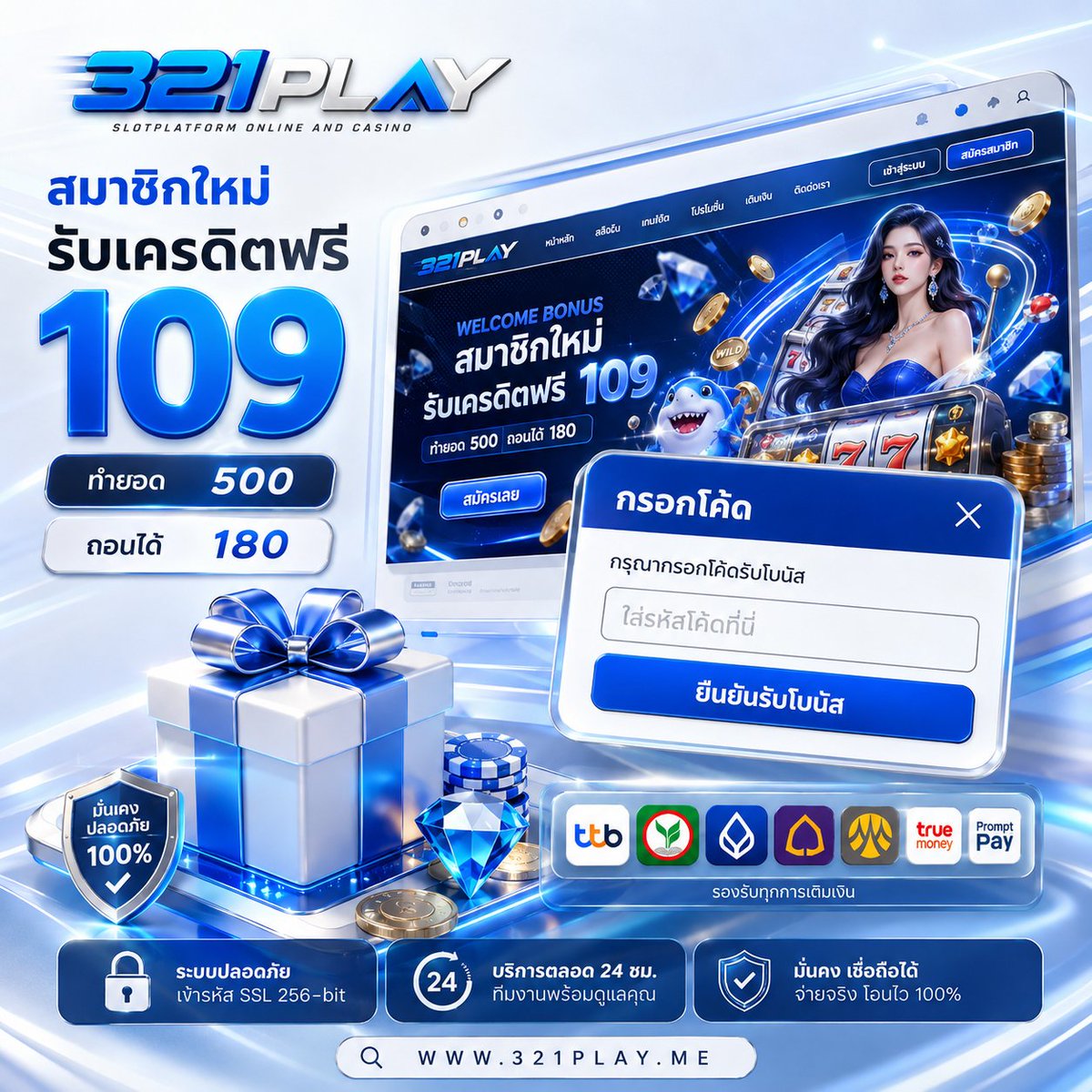 gujokerV1's tweet photo. 🎉เครดิตฟรี 109 บาท  กดรับเอง.✓
💻ทำยอด 500 ถอนได้ 180 
✅รับได้ทุกUSER✔️ได้ชัวร์

🎁โค้ด : E321PLAY5Q
🌐สมัครรับ : https://t.co/EPiUXZOnIJ

 #เครดิตฟรี100 #เครดิตฟรี50 #เครดิตฟรี https://t.co/QvxswVf7wX