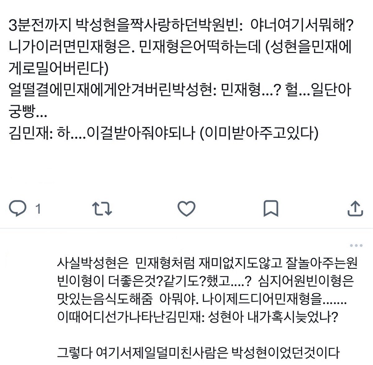 dkvfurtu's tweet photo. 민녛뜬 이고  뜬이 냥을 짝사랑한다는 무리한설정이 https://t.co/ySHSgGTbtt