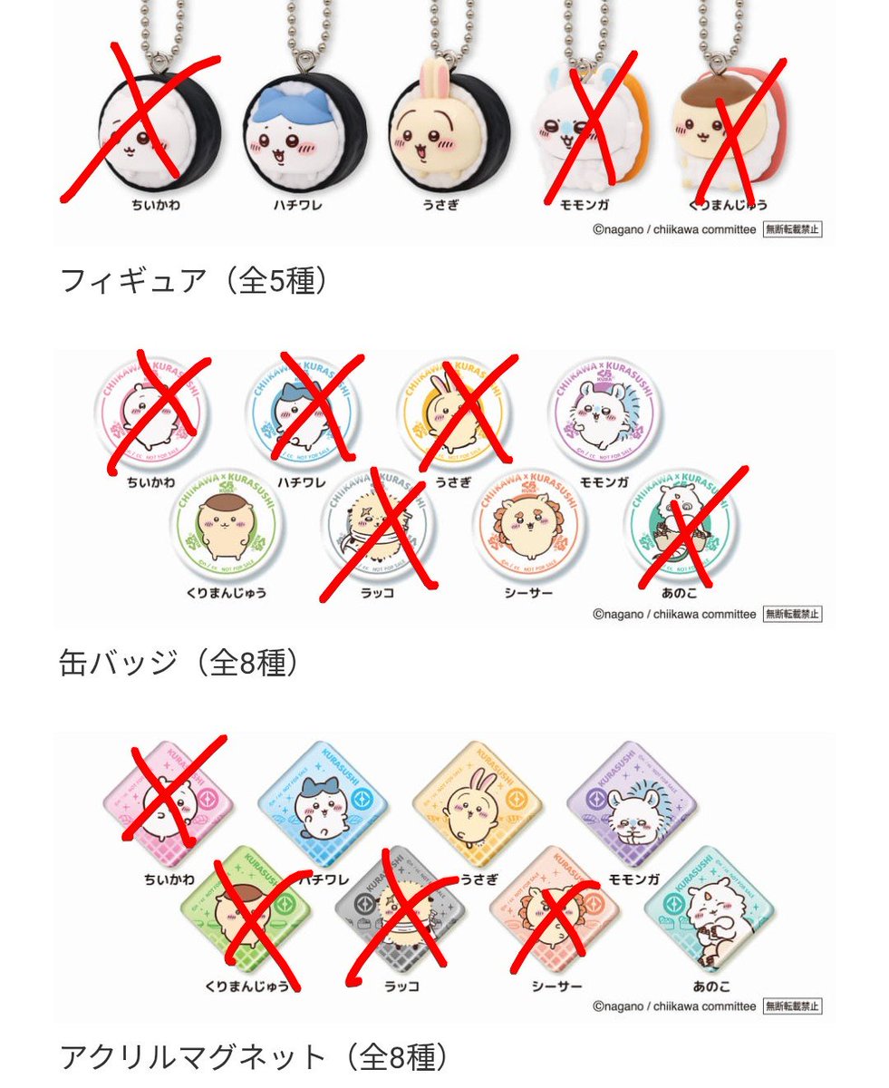 wing_bird777's tweet photo. 【交換募集】
ちいかわ くら寿司

譲→1枚目のもの
求→2.3枚目のもの(うさぎ・ハチワレ優先です。)

※フィギュア系はフィギュアとの交換のみです。

複数交換可能性な方、名古屋市内手渡し優先です🙇‍♀️
郵送も可能です。
お気軽にお声掛け下さい☺

#ちいかわくら寿司
#くら寿司 https://t.co/wSdxWjF1xd
