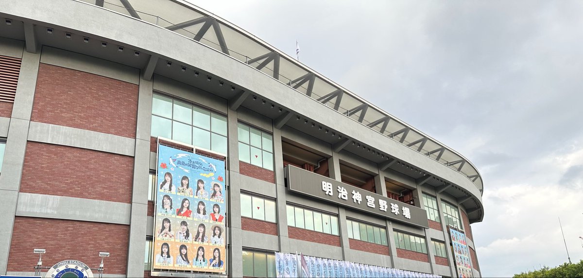 Drstopararechan's tweet photo. 初の千秋楽参加
国立から聞こえる『浦和レッズ』
お疲れ様でした https://t.co/MWAb6vKPqp