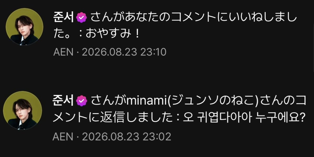leejun_1114's tweet photo. ジュンソから返信といいねまでもらえてどこまでチャレドルなんですかᴗ ⩊ ᴗ ❤︎
一生推せてください‼️ https://t.co/lxgrPapFPv