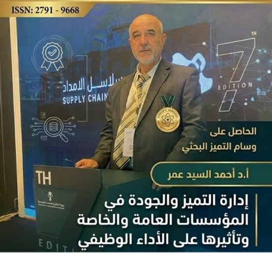 drAhmadAlsayed1's tweet photo. التميّز في البحث العلمي هو ليس فقط ورقة علمية تُنشر، بل وعيٌ يصنع فرقًا. وهو ايضا بوابة التحوّل المؤسسي الحقيقي، لذلك نبحث لنفهم جذور التحديات، ونقيس لنُحسّن الأداء، ونحوّل المعرفة إلى قرارات تُحدث أثرًا ملموسًا داخل المؤسسات. البحث ليس مهمة أكاديمية فقط، بل مسؤولية تقودنا نحو جودة أعلى وتميّز مستدام.