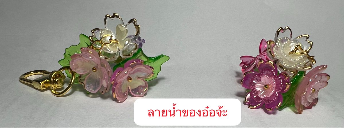 aohraloveongsa's tweet photo. เสร็จแล้ว!!! (สักที)กอว. ที่ดองมานาน55555 พวงกุญแจดอกพุดตาน(มองให้เป็นดอกพุดตานหน่อย)จิ๋วๆ มีอยู่ 30 พวง แต่ถ้าของที่สั่งเพิ่มมาทันก็จะมี 50 พวง55555 จะแจกตั้งแต่EP1 แต่ไม่ได้ไป จนมาไฟนอลอีพี5555 ตอนนี้เสร็จแล้วจ้าเหลือเก็บความเรียบร้อยยยยย 

#อรุณรุ่ง https://t.co/dac0Fs5cRH