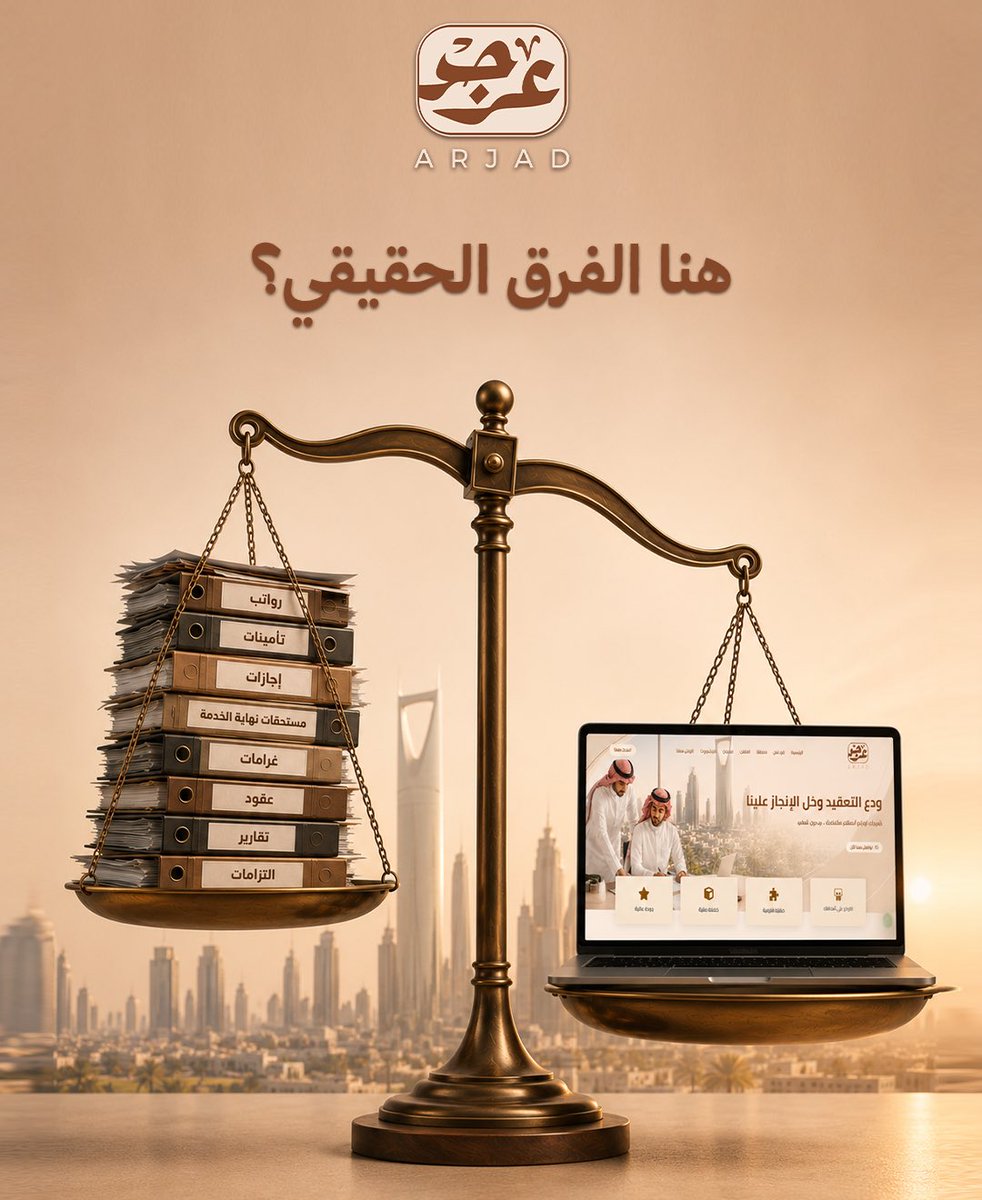 ARJAD2O3O's tweet photo. مو كل وظيفة تحتاج توظيف مباشر.
في كثير من الحالات، التشغيل الخارجي يعطيك مرونة أكبر وتكلفة أقل.
اكتشف الخيار الأنسب لمنشأتك. 🌐 https://t.co/Pul5tHun3l https://t.co/GOERjb9CsS