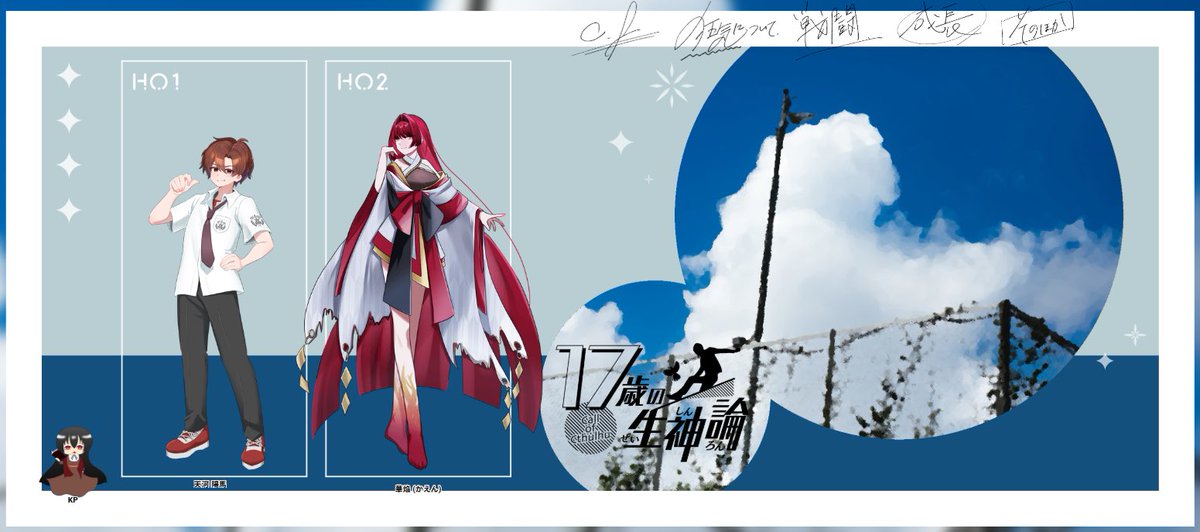 NerNe_mdms's tweet photo. クトゥルフ神話TRPG 『17歳の生神論』
 KP：霜川ゆえさん
HOぼく：天河 陽馬 / hotaruさん
HOかみさま：華焔 / ねるね

両生還にてシナリオクリア！
大きくなったぼくと暑い夏休みを過ごしました🍨
RPもシナリオもたくさん堪能できて楽しかった！

「おぬしがそれを望むなら、叶えてやらんこともない」 https://t.co/lNYybBbzmD