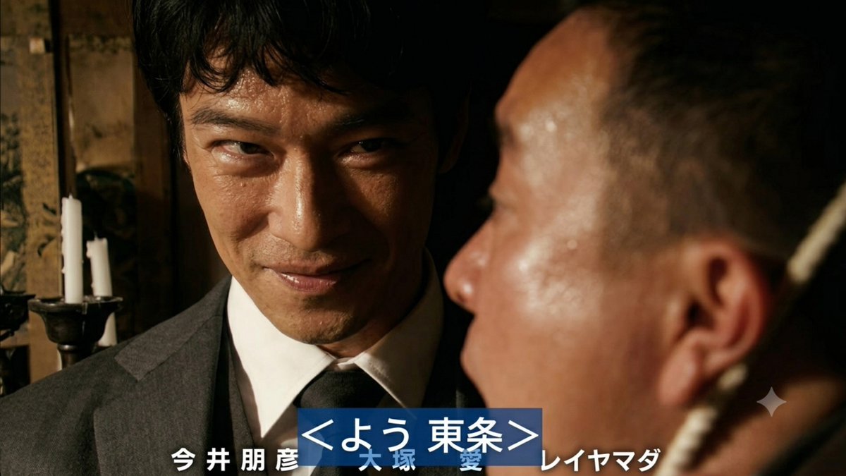 KRMW1iisycpyBOD's tweet photo. #VIVANT
今回は東条の禊の回だな https://t.co/8DrH5SJEF4