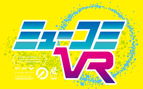 1242_PR's tweet photo. 🕦夜11時30分～
【#ミューコミVR】
@mc1242

今夜は夢追翔くんとにっちやん生誕祭！
◇#VTuber楽曲ランキング テーマは「夏の完全フリー」
✉mc@allnightnippon.com

radiko🔽
https://t.co/8UDgS2wGFF

#ニッポン放送 https://t.co/uiuqTUq8Tk