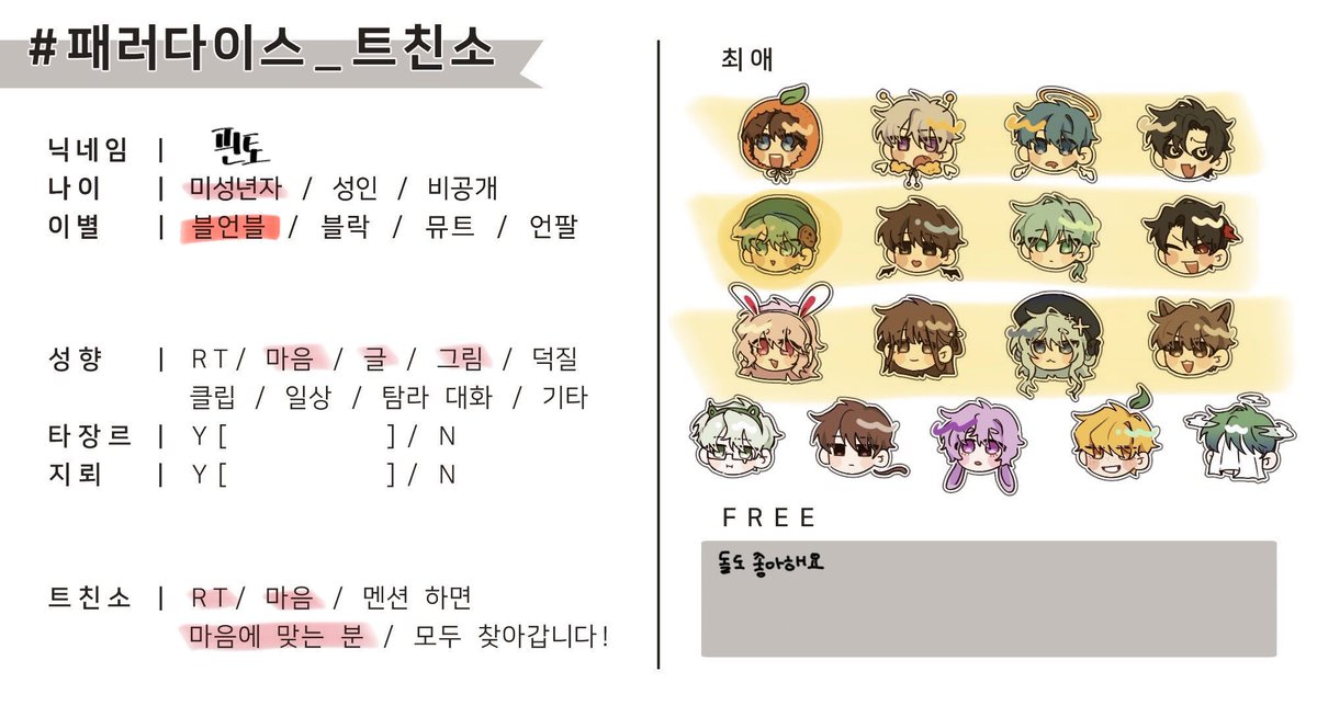 vlsth11's tweet photo. #패스_트친소 #패러다이스_트친소 
여러가지하는 옝프인데 옝이 너무 안와서 플래그 요즘 좋아합니다
새친구가 필요해요
마음 맞는 분이라고 했지만 웬만하면 찾아가요
인알부탁해용 ㅎ홓 https://t.co/3IlPiuGc8B