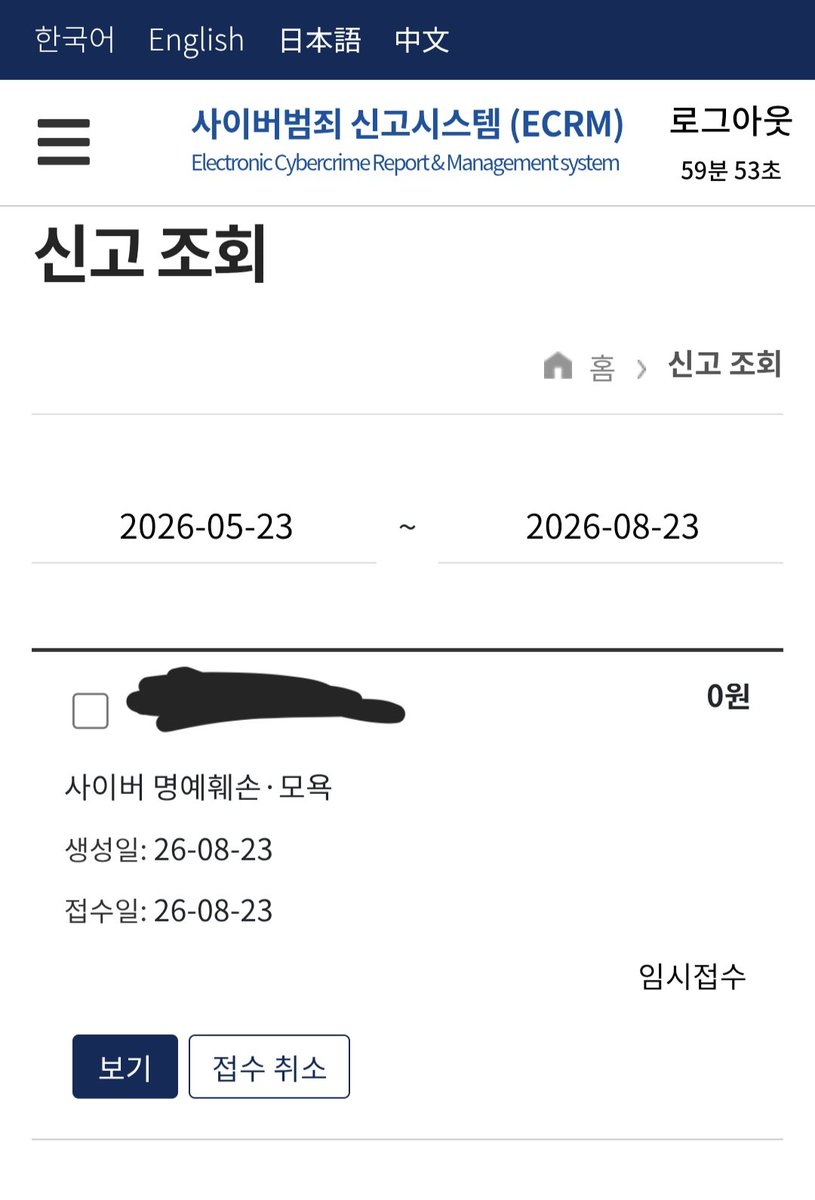 henry42042's tweet photo. 해당 사건의 피해자 중 한명입니다.

행사장의 안전 및 원활한 행사 추진을 위해 저 또한 경찰에 신고 접수하였으며,  @illustar_fes와 @comicw에 문의를 드린 상황입니다.

밀리터리 계열 코스프레를 하시는 분들을 포함하여 해당 행사에 참가하시는 분들 모두 각별히 주의하시길 바랍니다. https://t.co/dwKXqAmxPI