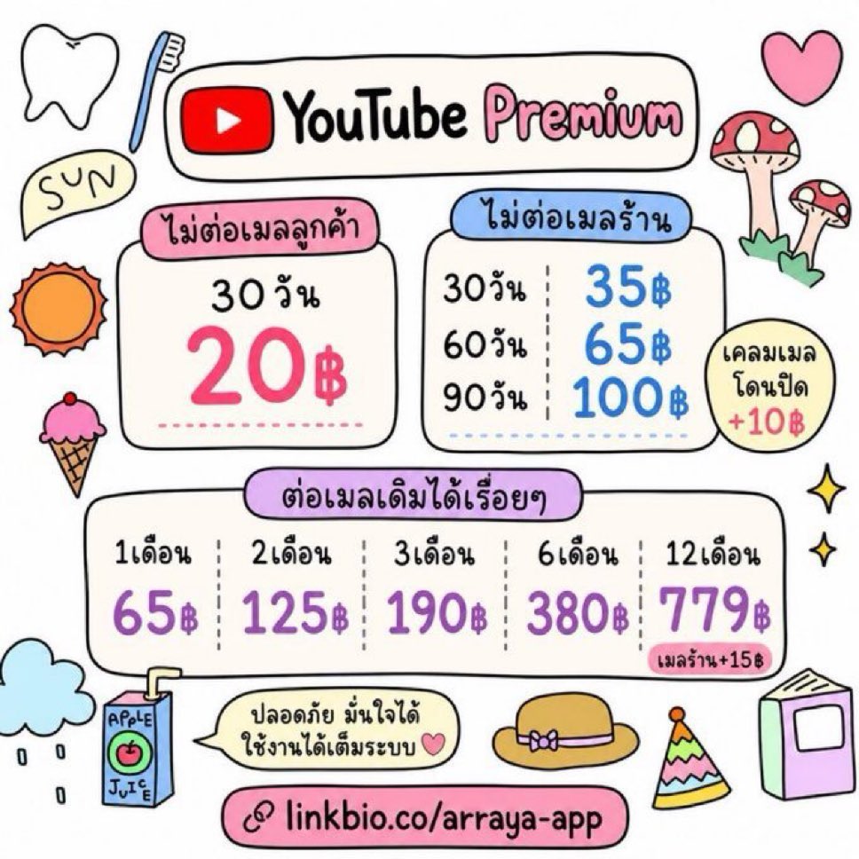 txchin9's tweet photo. YouTube Premium + Music ✨

💖 ต่อเมลเดิมได้เรื่อย ๆ
⚡ 1 เดือน เพียง 65.-

🍅 ไม่ต้องเข้าร่วม Family ใหม่ทุกเดือน
    💬 สนใจทักแชทเลยน้า
👉 https://t.co/9nx15XENp1

#ยูทูปพรีเมี่ยม   #หารYouTubePremium  #หารยูทูปพรีเมี่ยม vxhh https://t.co/LbnqqrB6gl