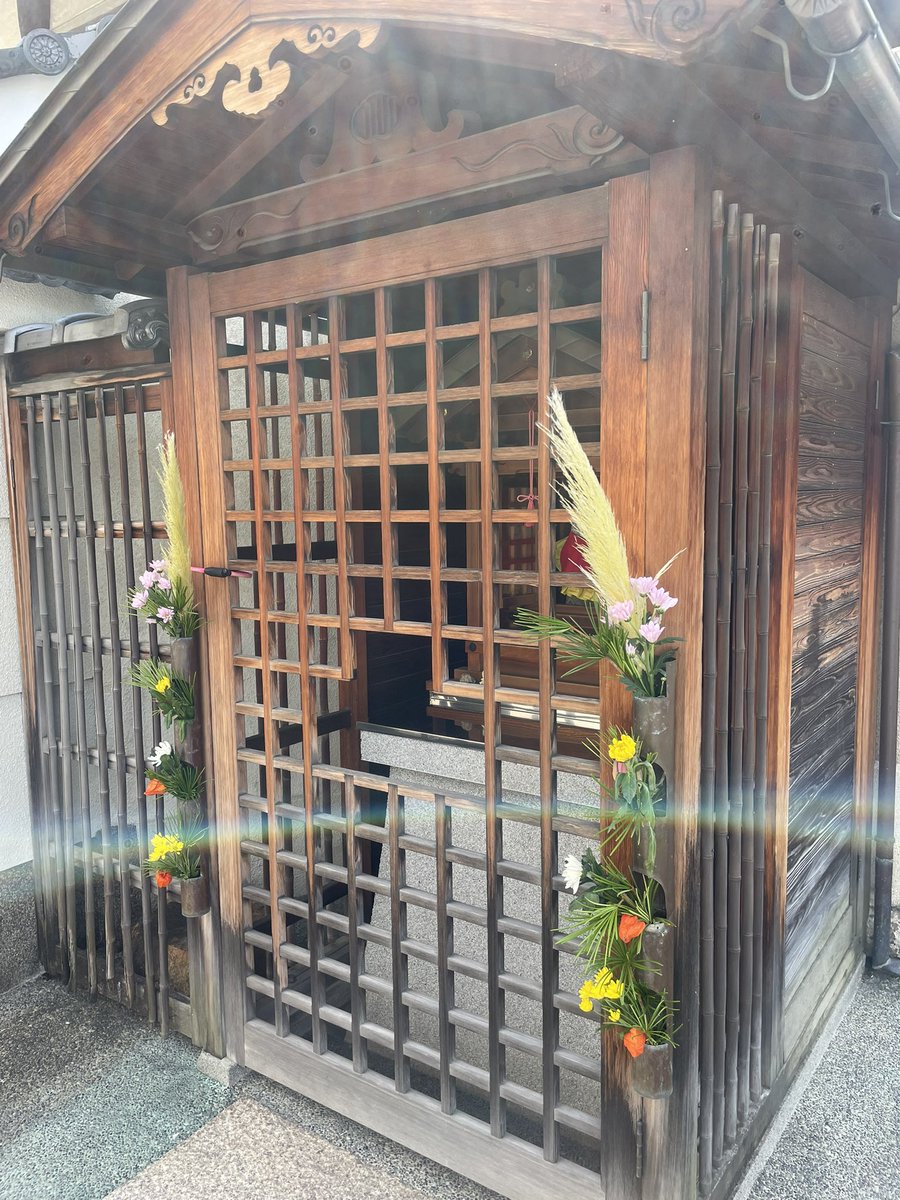 teawaywalker's tweet photo. 京都のこういう何気ないお地蔵さんへすらの、花の意識の高さよなあ😗
と思ったら今日地蔵盆だったのね。関東だとほぼ存在しないイベントだけど、お寺や街角で子供会とか町内会で集まってて楽しそうだった。東京の道端は仏様じゃなくて稲荷ばかりだから、お花が置いてあるのはほぼ事故現場なんよね🥺 https://t.co/KDrxH5U8UW
