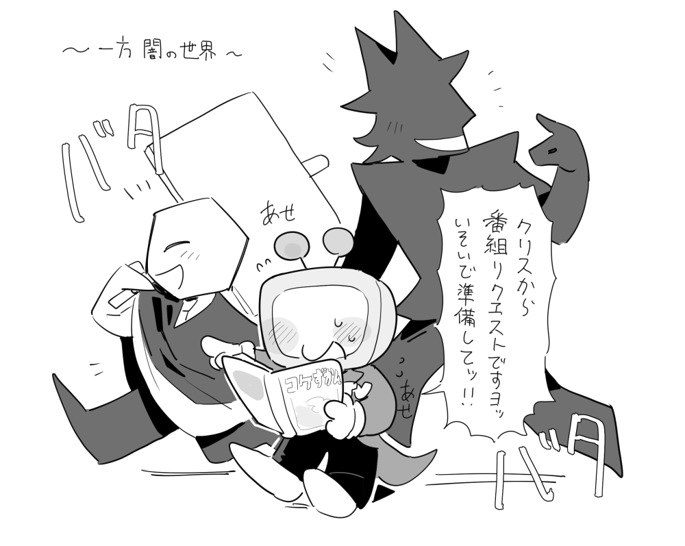 sova_sioma's tweet photo. 🍎がﾀﾞｸﾅｰと光の世界で交渉してるっぽいの可愛いなと思って…の絵です　ちいさいTVエディション https://t.co/pfuu3HqhaV