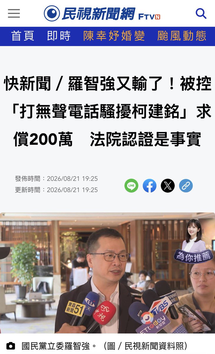 kiss486's tweet photo. 這人是神經病嗎 https://t.co/JgUkGLGvne