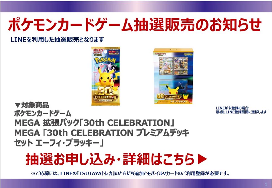 TSUTAYA鹿沼店トレカ売場 on X: 