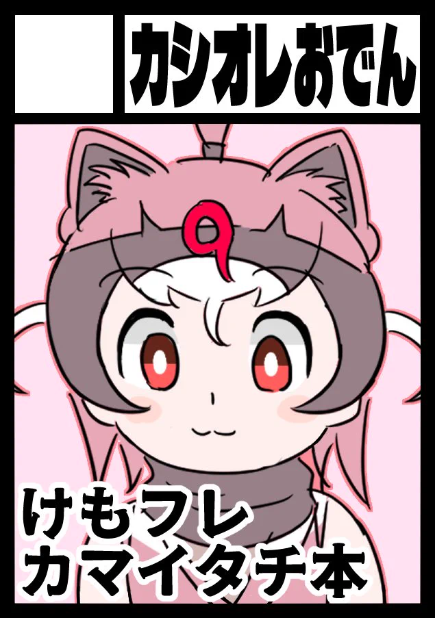 でみでみ🍑🐆9/22ﾌﾚﾁ47【E-21】 (@deming25) / X