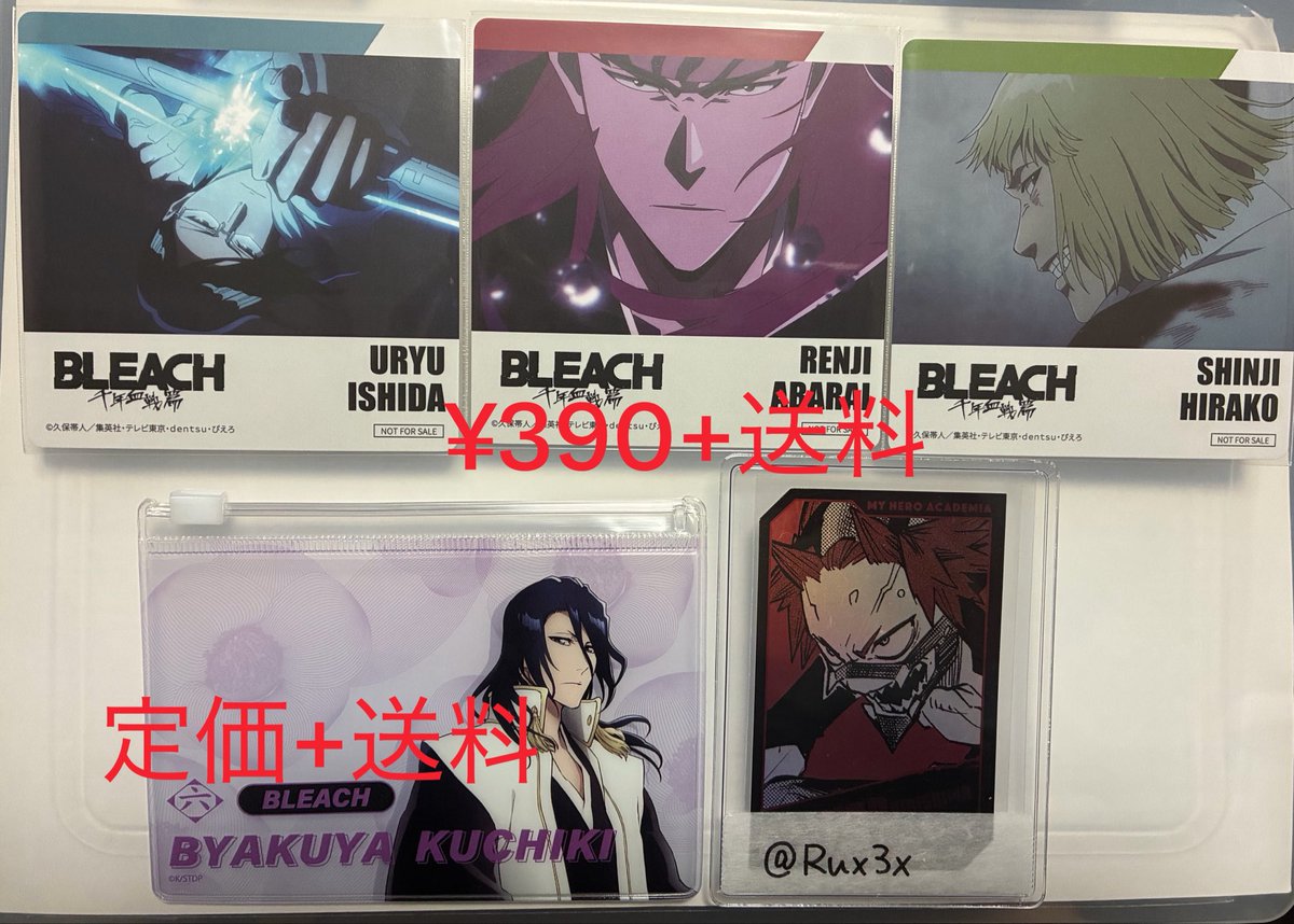 Rux3x's tweet photo. 【譲渡 交換】BLEACH 千年血戦篇 サンキューマート まねきねこ

譲:コースター(石田、阿散井、平子)
ミニクリアケース(朽木白夜)
求:画像②⭕️ランダムアクリル色紙、ステッカー、ミニクリアケース(日番谷、グリムジョー)or記載額

︎︎⟡ゆうちょ銀行orPayPay
︎︎⟡郵送
お気軽にお声掛け下さい✨️ https://t.co/cKzQPIGRs7