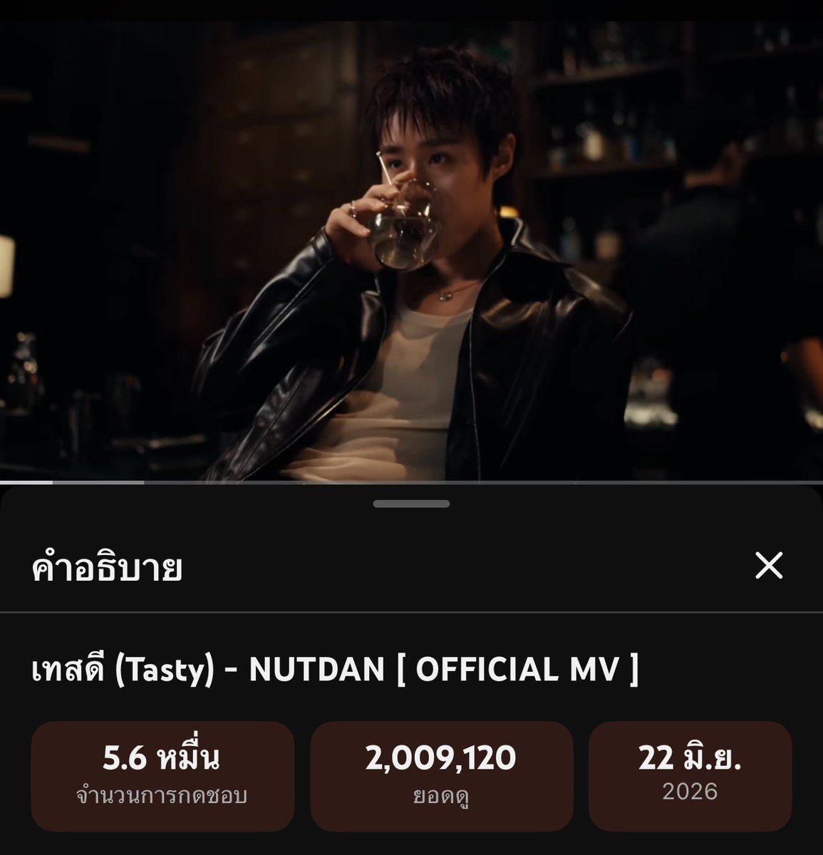 Peannutdanth's tweet photo. Congratulations เทสดี Tasty 2 ล้านแล้วทุกคนนน คุณนัทด่านยกแก้วไปแล้ว 2 ล้านครั้งแล้วนะ

#TastyNUTDAN 
#nnutdan 
#LYKN https://t.co/UFVchfyWju
