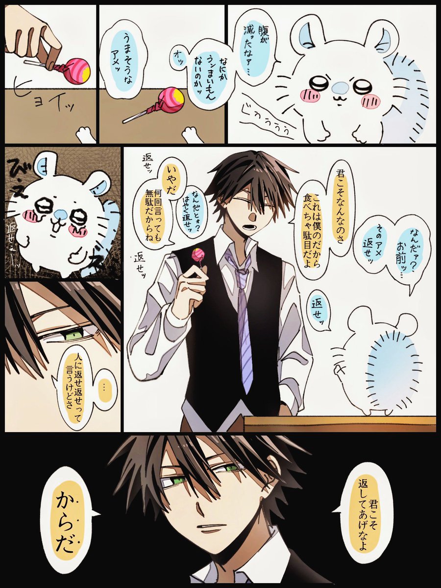 ewokakusuzuran's tweet photo. ⚠クロスオーバー
ﾓﾓﾝｶﾞにも容赦しなさそうな👓️🍭さん https://t.co/1uNp77sE09