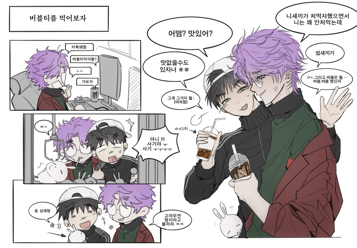 Gaeeddong's tweet photo. 얼짱시대 성탁으로 버블티 먹방하쟈
시바 오타나서 재업함 ㅜ https://t.co/37sHfbxXdn