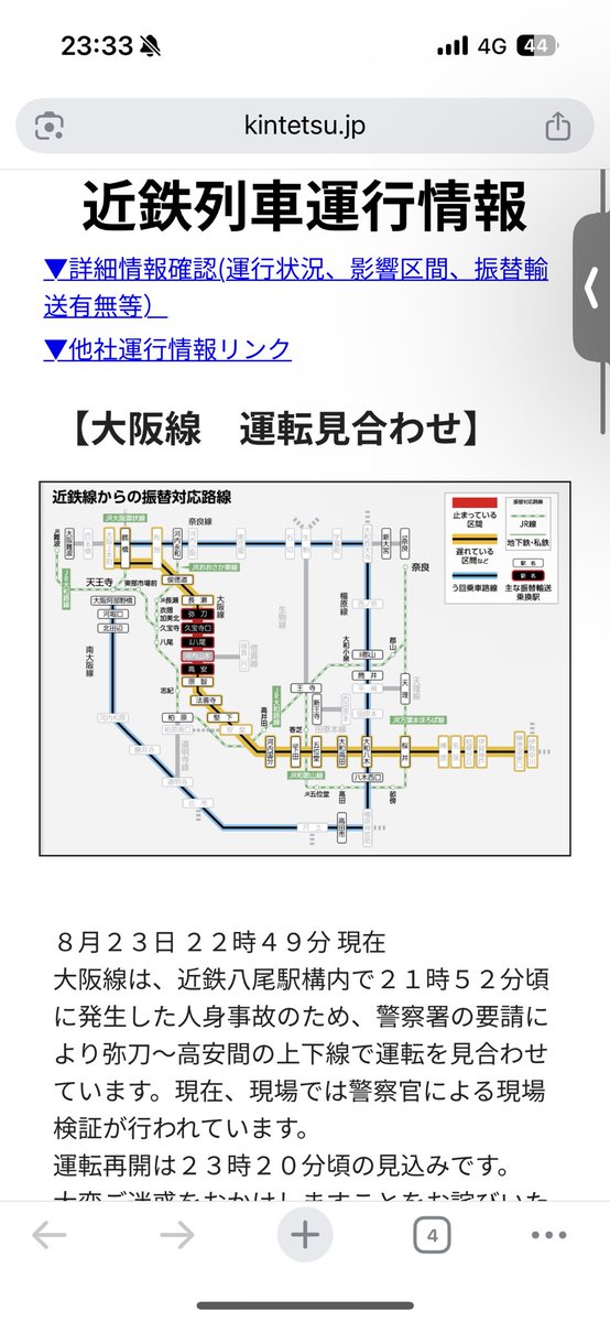 ryoka_bz's tweet photo. 近鉄、分かる。忙しいし大変なんやろ。分かるぞ。分かるんだが運行情報更新してもろてええか？？？笑
明日仕事の人もいるんや？？？（私は休み←） https://t.co/k9ZyNauZdU