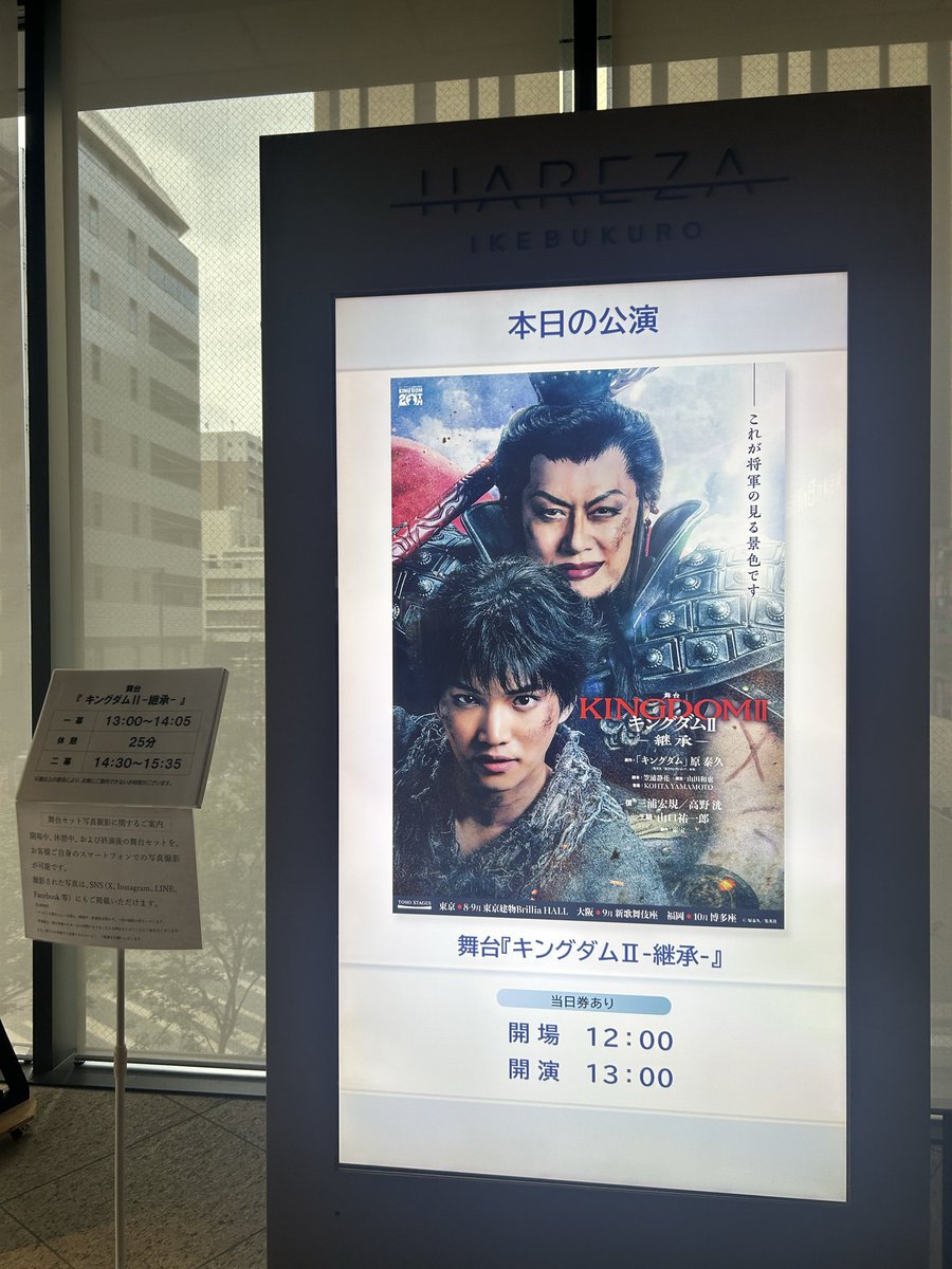 chimera_win's tweet photo. キングダムII -継承-

章平龐煖　強い、恐い、圧ある
東龐煖　キモい、不気味、孤独

1階通路歩いてくる時、どっちも怖くて震える🥶 https://t.co/XXSzCKRqVw