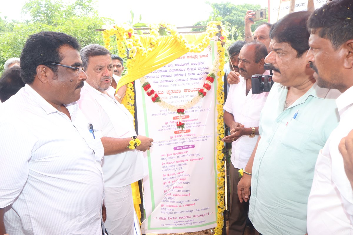 SS_Mallikarjun_'s tweet photo. ದಾವಣಗೆರೆ ಜಿಲ್ಲೆಯ ಮಾಯಕೊಂಡ ವಿಧಾನಸಭಾ ಕ್ಷೇತ್ರದ ವ್ಯಾಪ್ತಿಯ ತುಂಬಿಗೆರೆ ಗ್ರಾಮದ ಕೆರೆಗೆ ಏತ ನೀರಾವರಿ ಮೂಲಕ ನೀರು ತುಂಬಿಸುವ ಕಾಮಗಾರಿಗೆ ಇಂದು ಆ ಭಾಗದ ರೈತರ ಸಮ್ಮುಖದಲ್ಲಿ ಚಾಲನೆ ನೀಡಿದೆನು.
#Mayakonda #Thumbigere #LiftIrrigation #LakeFillingProject https://t.co/4KQlNz0Pee