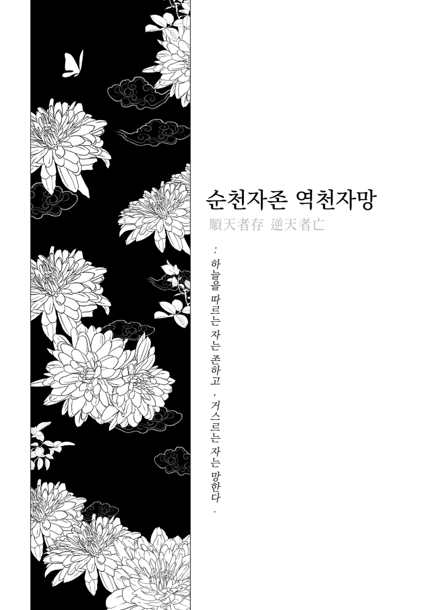 Heomi__'s tweet photo. #작두 #오신 #준오나비

*IF 지지가 순리를 거스르지 못한 세계관
*99화 스포 및 날조
*오대감 시점 준오나비 CP 만화

풀버전>> https://t.co/1nOaWzy2PQ
(기간한정 무료 공개 / 추후 유료전환 될 수 있습니다) https://t.co/iLBdVvblhl