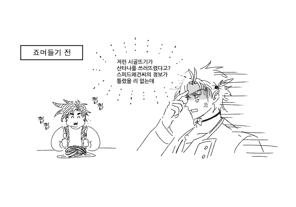 boomzic's tweet photo. 죠세시 https://t.co/eoYQWMZXWZ