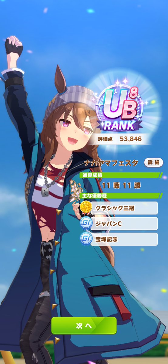 shureiden's tweet photo. 例によって例のごとく。
追悼育成🥺

お疲れ様でした。
向こうで、親父さんと仲良く🙇

#ナカヤマフェスタ https://t.co/WImU1V4Y0u