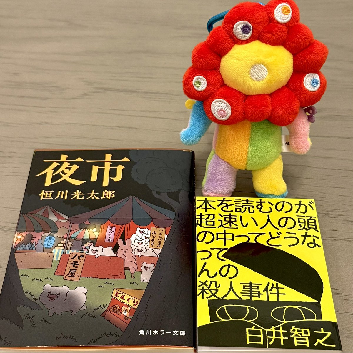emirin5's tweet photo. 丸善での収穫🛍️
初めて見るミャクがいっぱいいたー！
キューライス先生のコラボカバー可愛くて久しぶりに紙の本買ったよ🙌 https://t.co/RtotVYrRse