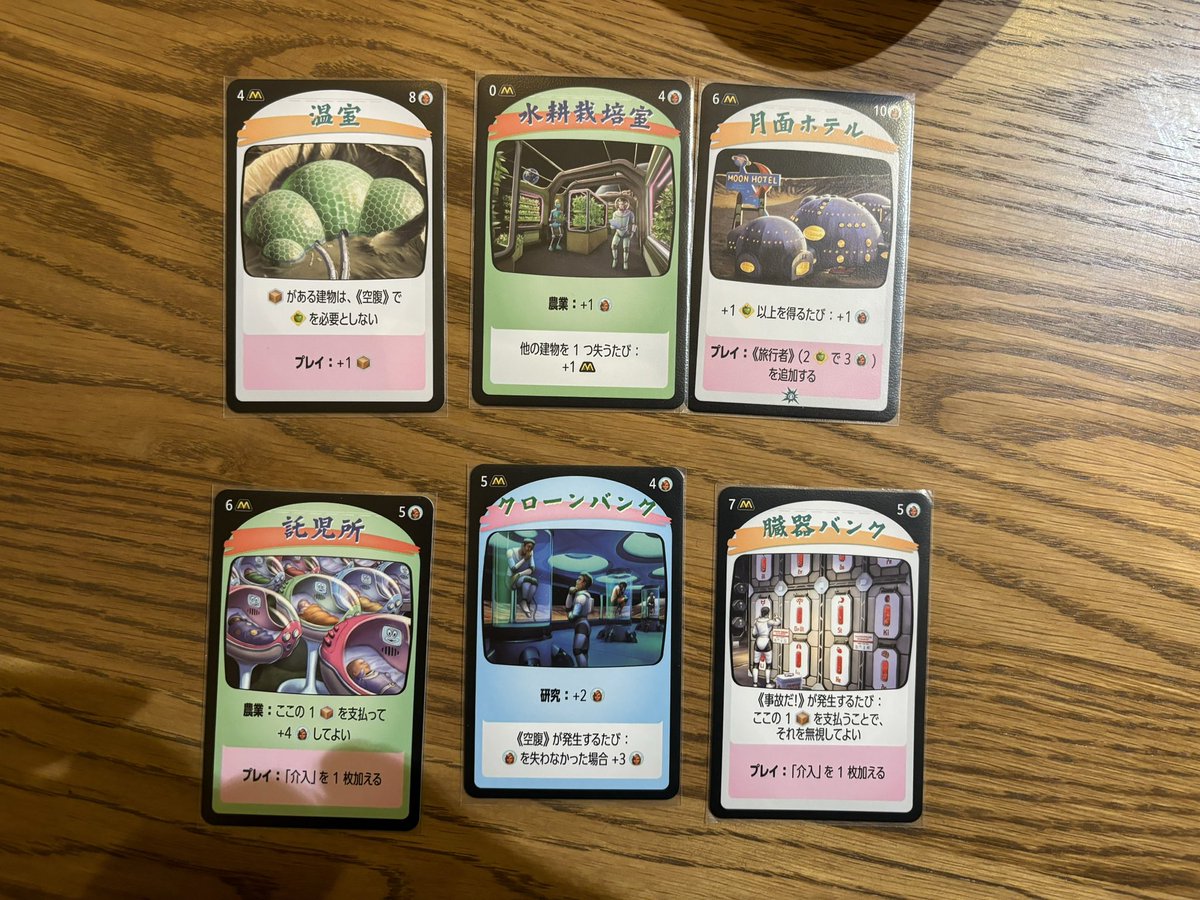 GRGR_'s tweet photo. 実際には何かしらのビルドを序盤に作って、それをどうやって維持するかを競うゲームに感じた。
これ自体は面白いんだけど、フツーのエンジンビルドよりさらに序盤で決まりそうな感じはしたw
上の3枚プレイして強かった。
下の3枚も強そう。 https://t.co/JrTQwtxYNq