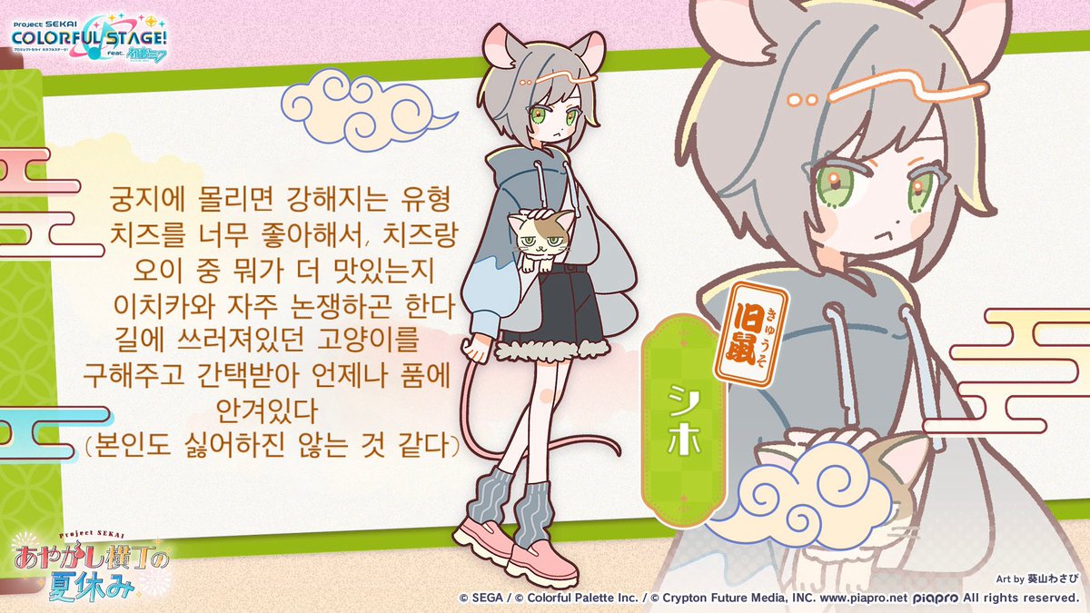 neko_yukanyang's tweet photo. ‘아야카시 요코초’ 유닛별 번역본 공유

직접 번역했습니다

Leo/need ver. https://t.co/NsePfo83ES