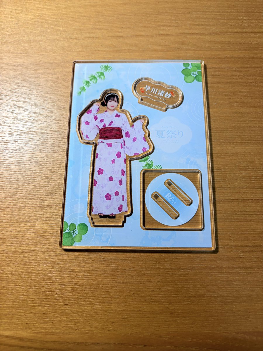 kou__728's tweet photo. アクスタ、ラス1で手に入れられて良かった...🥹✨

縁日の時間帯行けなかったし、物販見た感じ置いてなさそうだったけどスタッフの方に確認したら展示品になってたもの売って下さり感謝....🙏 https://t.co/QzJODQ8bKU