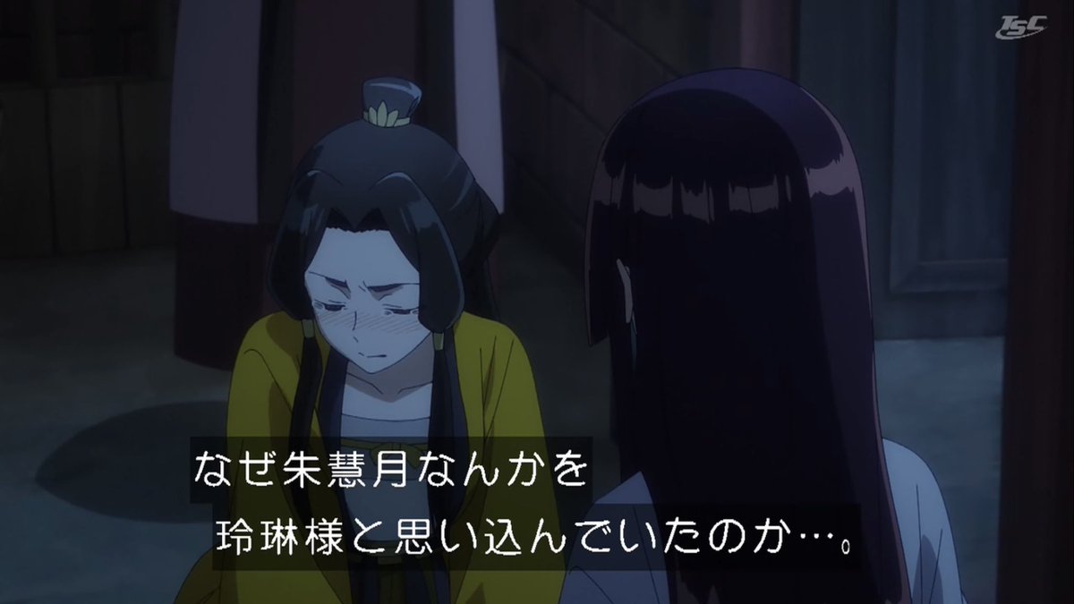 ふつつかな悪女ではございますが～雛宮蝶鼠とりかえ伝～ 第7話 ツイート画像 1