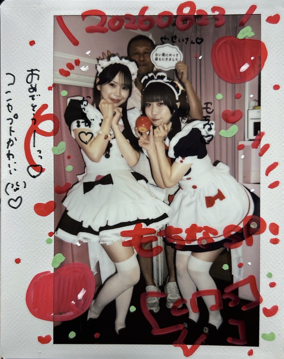 yasei_M's tweet photo. 本日5階もちなBDSPお給仕でした🍰1枚目はかえでさんでどっちが主役？みたいなOPでした😅2枚目は前半、3枚目は後半衣装でOPはイベメンむにるさん、むにるさんとはこのチェキで90まいめろでぃでした😇ということでもちなさんお誕生日おめでとうございます🎉🎊Happy Birthday!!🎂🎉💕 https://t.co/FBI8HpTbFo