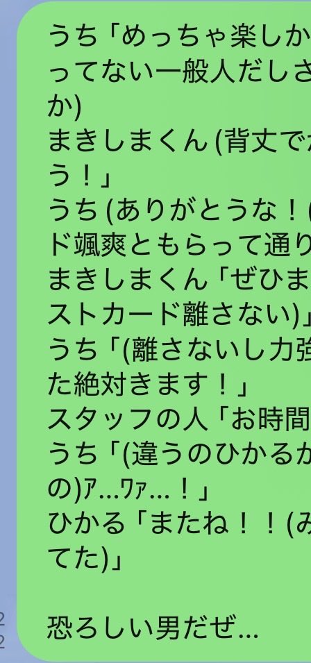 na_ct's tweet photo. 気づいたらひかる呼びしてた https://t.co/fy8NyxDxMj