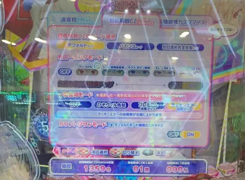 パチンコ・パチスロ.com ב-X: 【閲覧注意】 CZ1回やろうと思ってこ