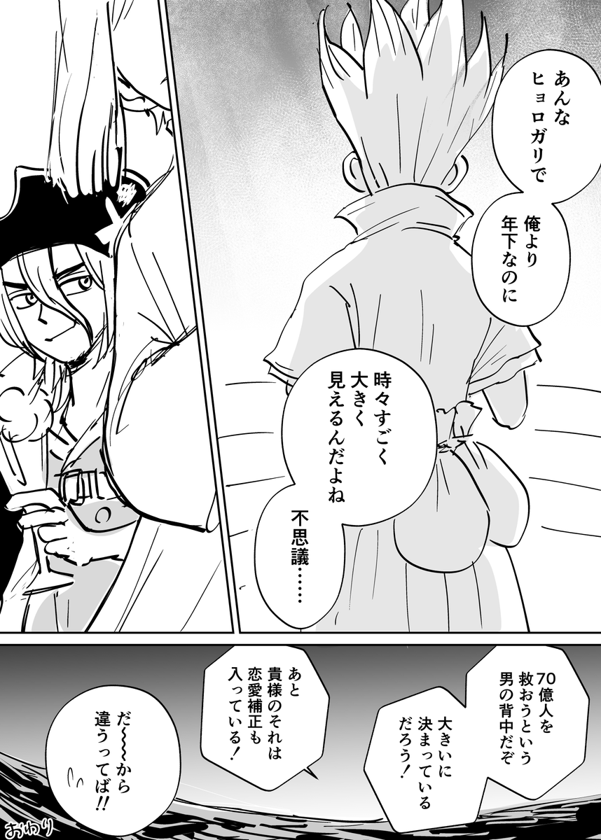 esu00614834's tweet photo. すみません完全に遅刻なんですが……遅刻参加可のお言葉に甘えて！
ペル船上です！🐉いっぱい出てます

千ゲ
お題【背中】
  #千ゲワンドロワンライ https://t.co/oHo01AZZGE