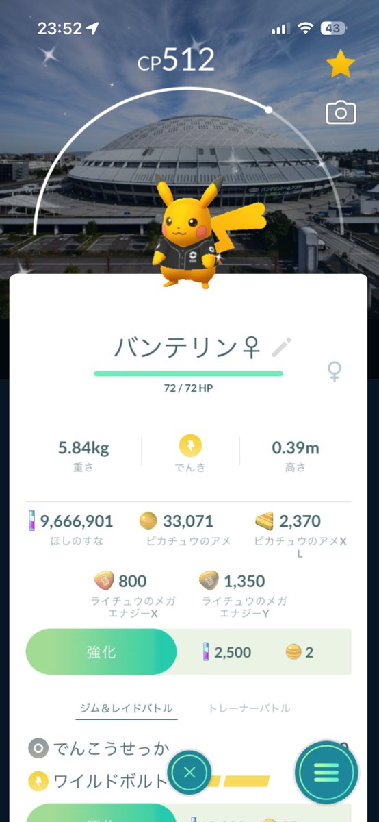 shinnosuke0505's tweet photo. ベースボールピカチュウお疲れ様でした。
色違い背景の結果発表。

東京ドーム 0
楽天最強パーク 0
甲子園 不参加
MAZDA 不参加
みずほPayPayドーム 不参加
ベルーナ 0
京セラ 0
ZOZO 0
ハマスタ 1
神宮 0
オールスター東京ドーム 不参加
オールスター富山 0
エスコン 1
バンテリン 2

以上でした！ https://t.co/KhyO0QEUtT
