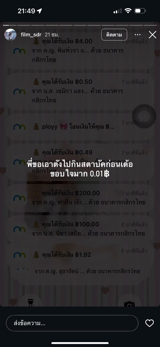 whiteedog_'s tweet photo. กุไม่รู้จะอึ้งอะไรก่อน โดเนทแฉน้อง มีคนโอนจริง บิดคนโอน คือแฮปปี้แฟมมิลี่ล่มแล้ว  #ฟิล์มฟิวส์ https://t.co/5TOHm4StK4