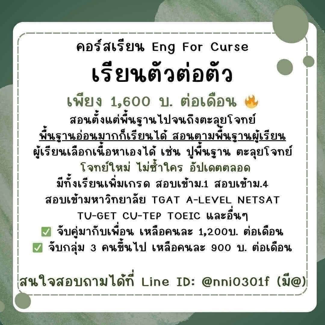 engforcurse's tweet photo. Prefix ต้องรู้🔥
#dek70 #tgat #alevel #netsat #กสพท #สอบกพ #tgat70 #alevel70 #เด็กซิ่ว #toeic #cutep #tuget #กพ69 #สอบเข้าม4 #tgat1 #วันนี้dek70ทำอะไร #tpat #ภาษาอังกฤษวันละคำ #ท่องศัพท์ #คอร์สดีบอกต่อ #forward #dek69 #tgat69 #alevel69 #กสพท69 #คอร์สเรียนพิเศษ #TCAS70 https://t.co/tVXwU5VvSQ