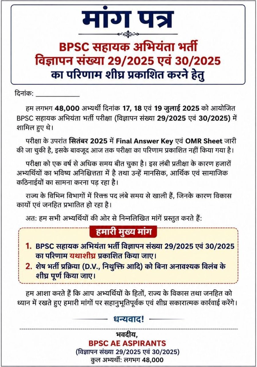 TheGreen_India's tweet photo. @BPSCOffice Please release BPSC AE 29/2025 RESULT https://t.co/fBDTnF4Mug