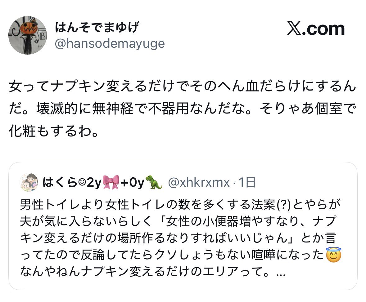 xhkrxmx's tweet photo. こういう引用したくないからスクショでごめんなんだけど、夫よりやべえこと言ってる人いて腹抱えて笑ってしまった https://t.co/wb5z7nuAsN