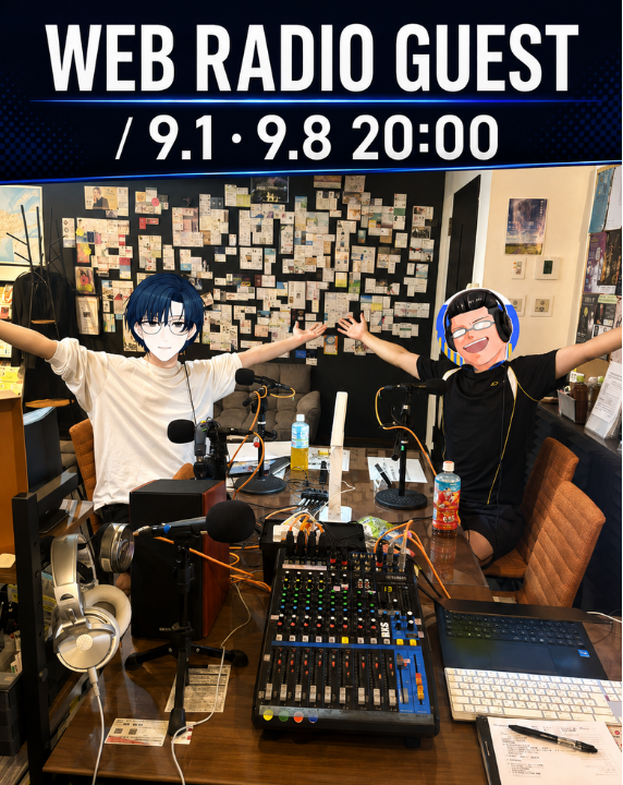 aono_396's tweet photo. 📻明日放送です！

ゆめのたね放送局
「漬追人と夢追人」に
ゲスト出演します！
大阪文化、���ンバ大阪、北海道での生活、
そしてVTuber活動の話まで、
30分いろいろ喋ってきました。
📅9月1日(火)20:00~20:30放送

🎧こちらから
https://t.co/3AkV65gOIy
普段のYouTubeとは違う
「ラジオ版 蒼乃みくろ」をぜひ！
#漬追人と夢追人 #ゆめのたね #蒼乃みくろ